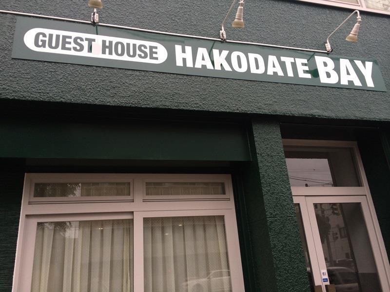 Super Conveniently Located The Guest House Hakodate Bay Exterior foto